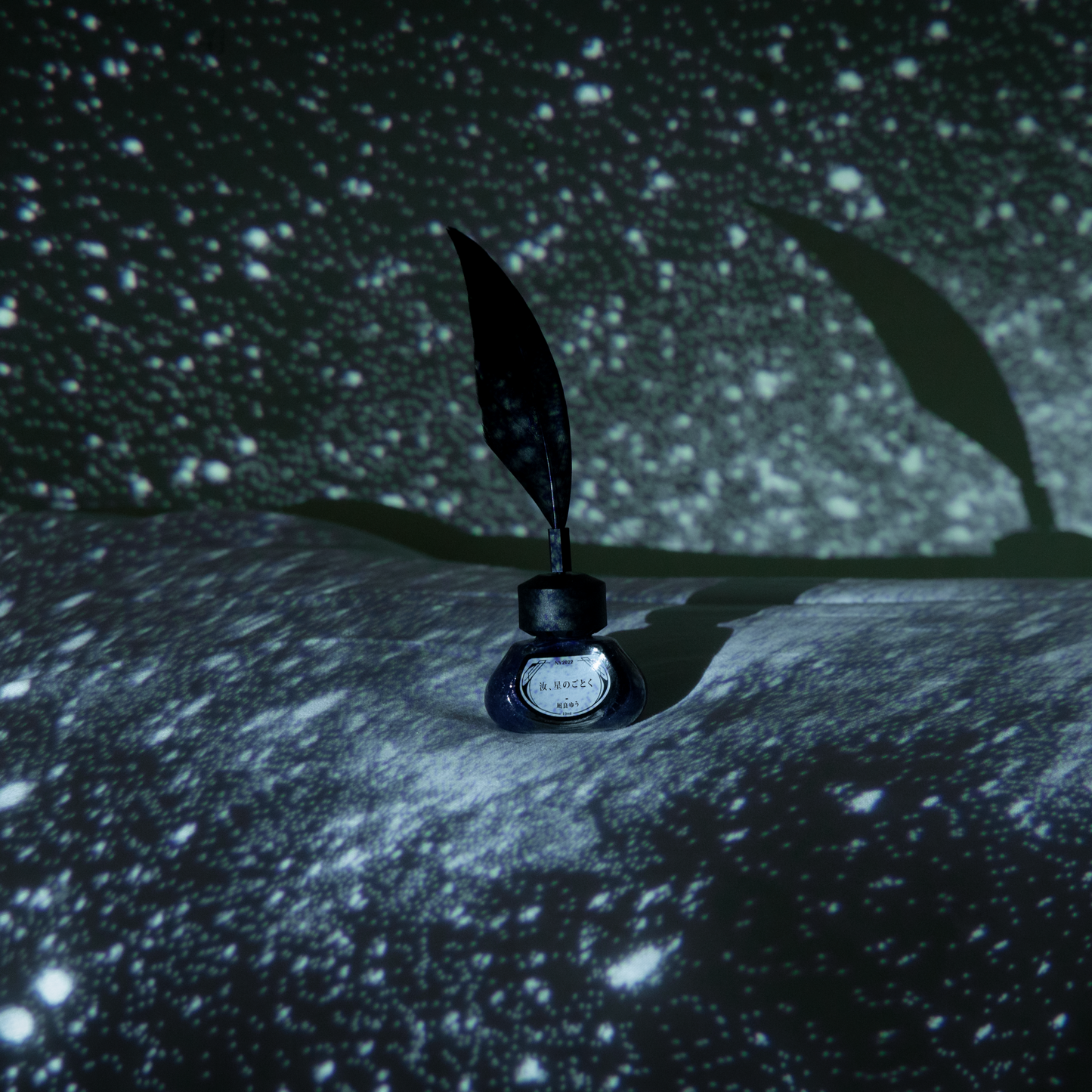 凪良ゆう「汝、星のごとく」【ネイルポリッシュ】