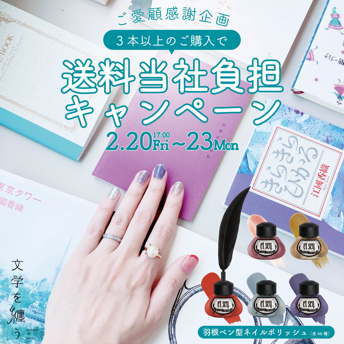 ≪4日間限定≫送料弊社負担キャンペーン！