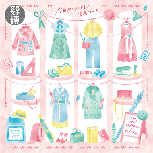 文具女子博2025に出店決定！