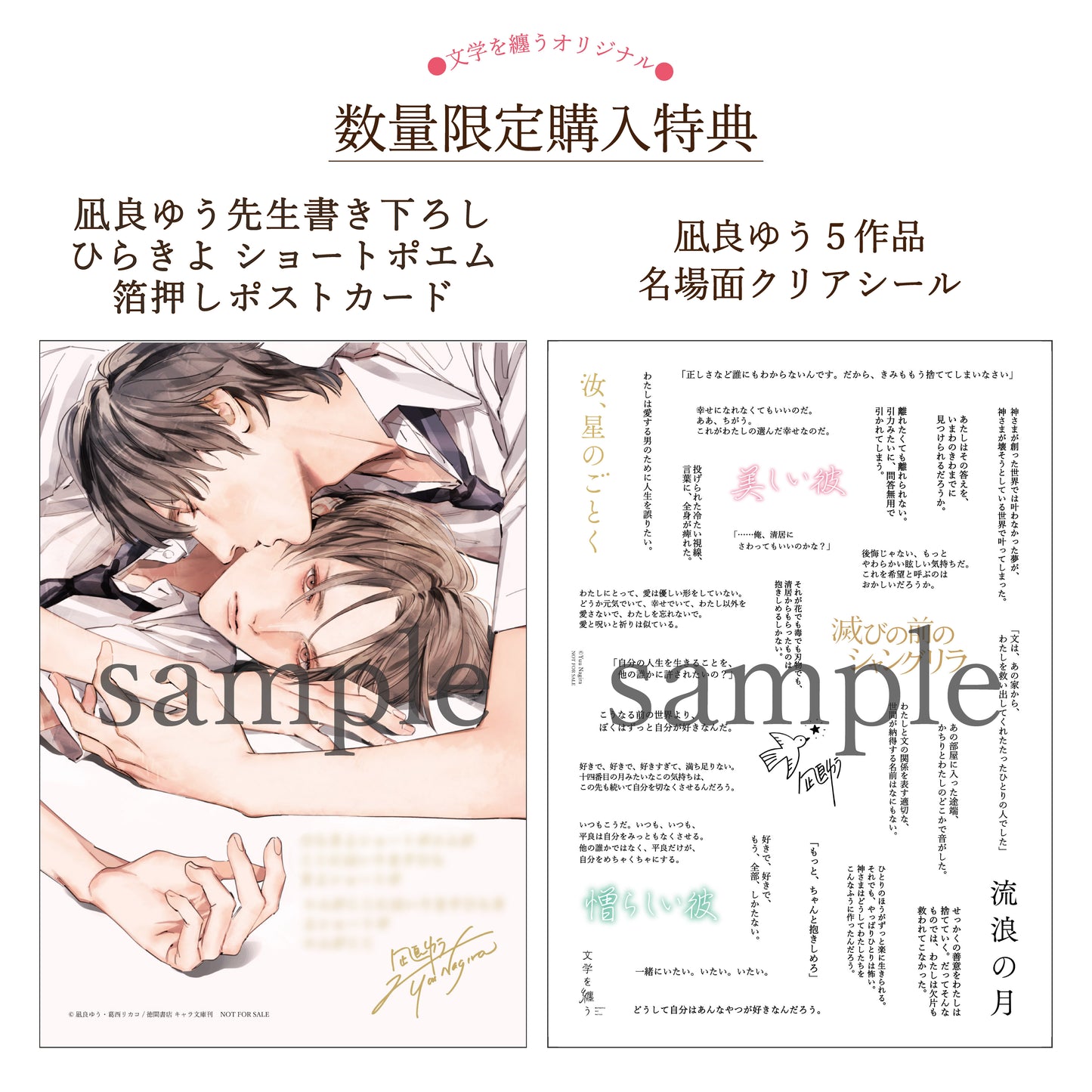 ★特典2種付き★凪良ゆうシリーズ全5色セット（ギフトボックス入り）【ネイルポリッシュ】