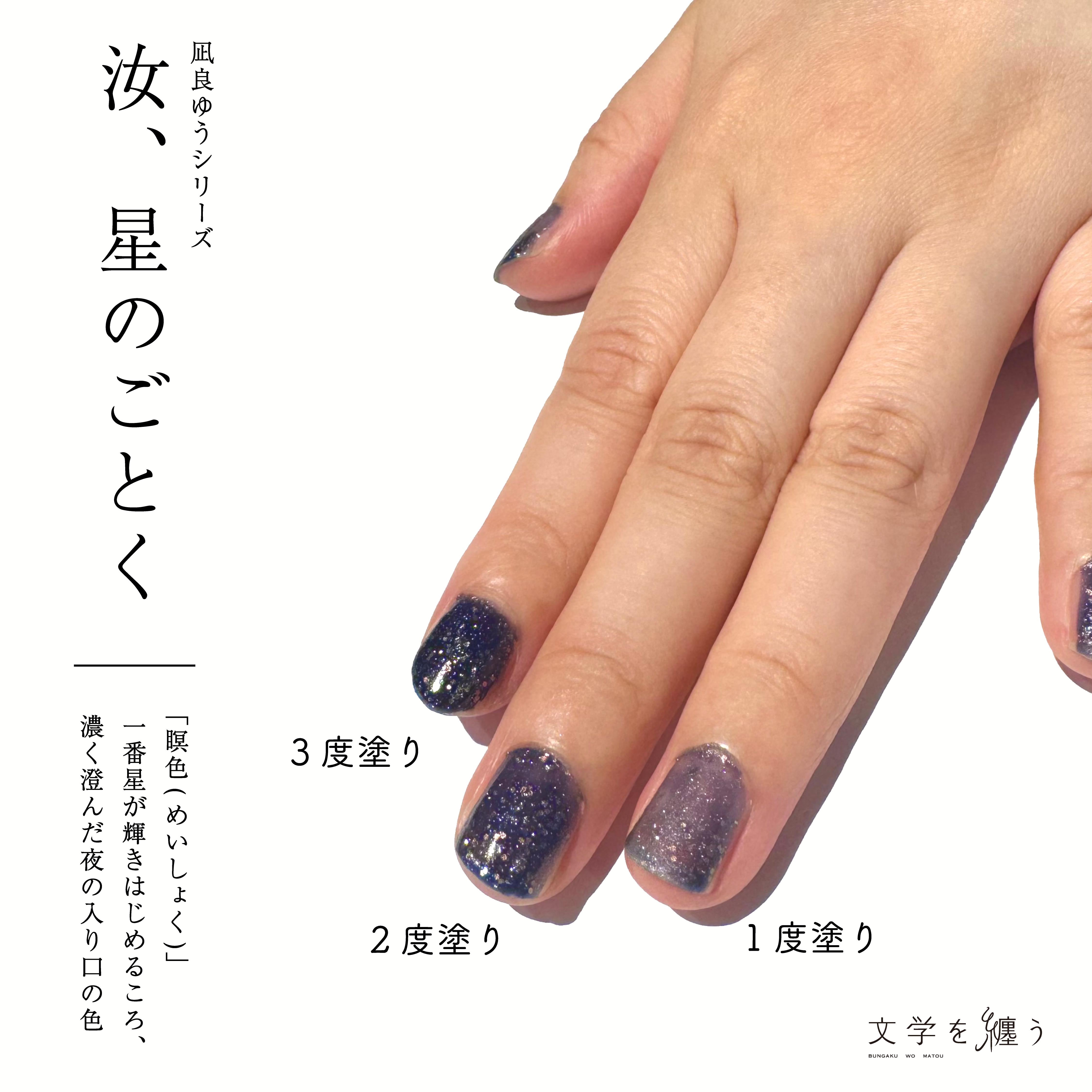 凪良ゆうシリーズ3色セット（ギフトボックス入り）【ネイルポリッシュ