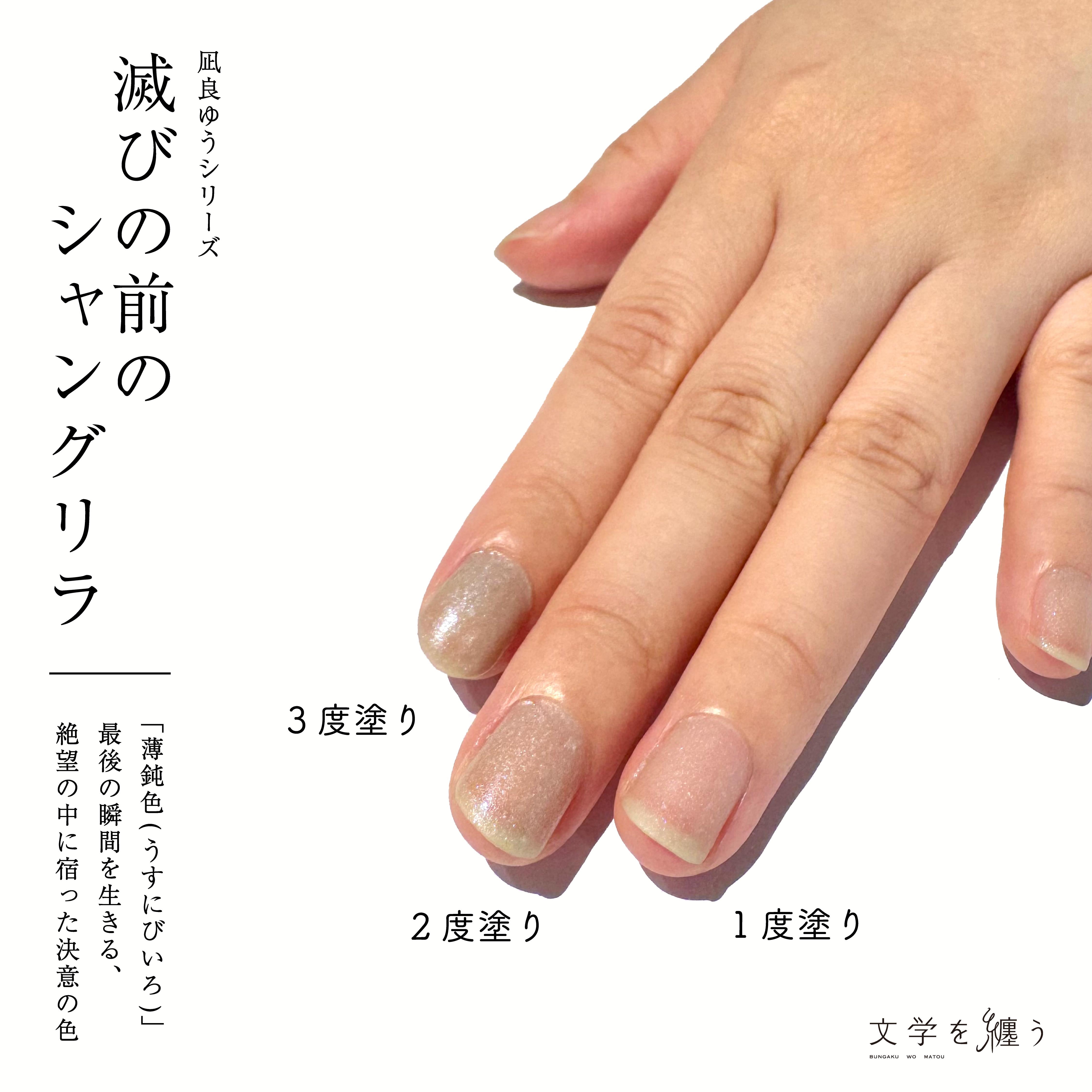 凪良ゆうシリーズ3色セット（ギフトボックス入り）【ネイルポリッシュ