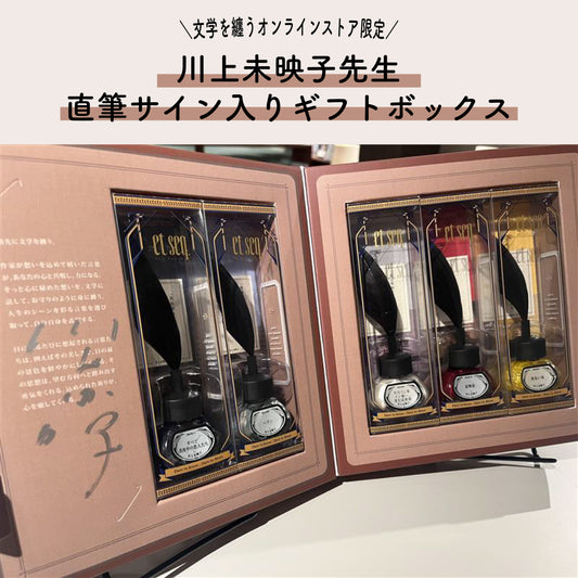 ★サイン入り★川上未映子シリーズ全5色セット（ギフトボックス入）【ネイルポリッシュ】