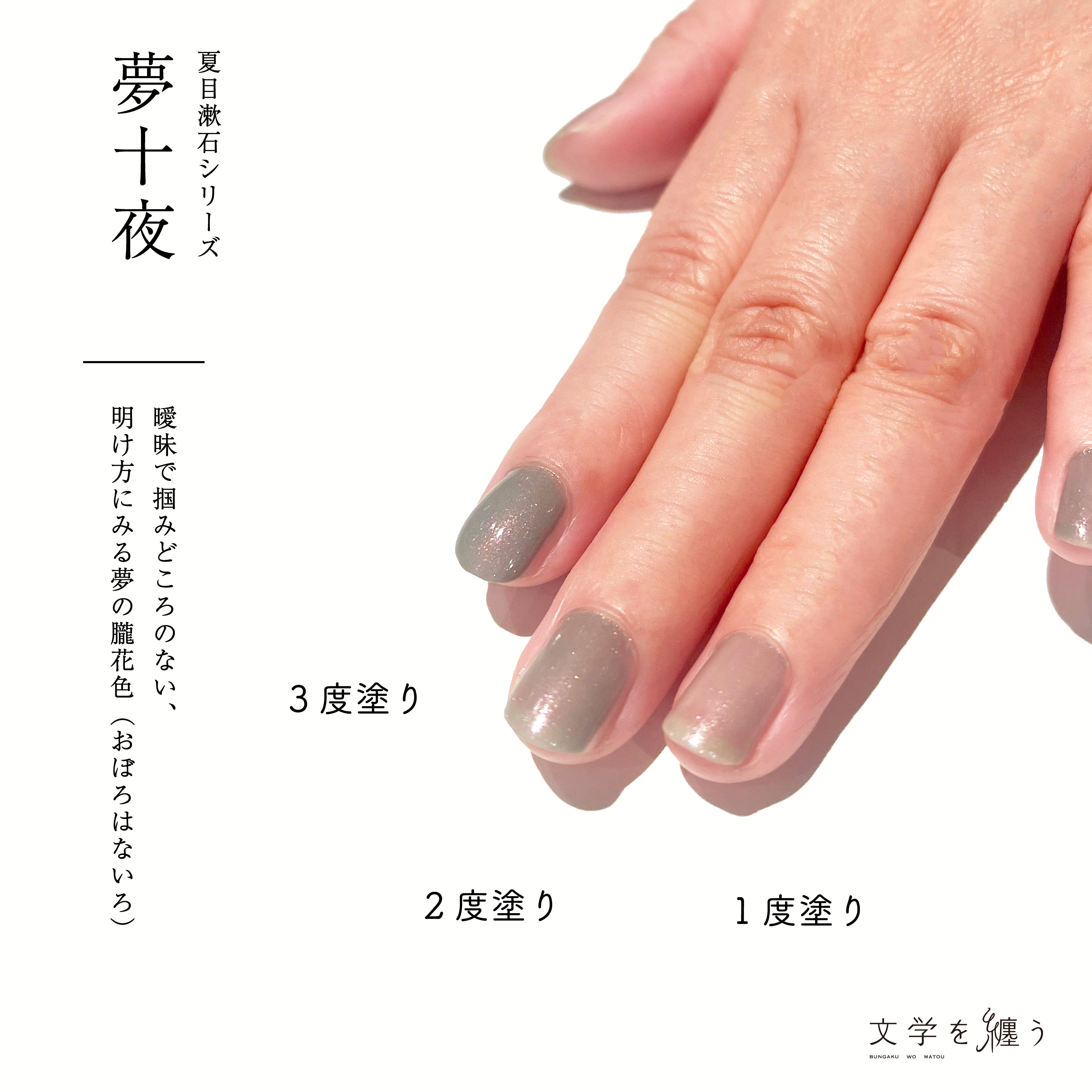 ネイル基礎 夏目漱石シリーズ全5色セット（ギフトボックス入）【ネイルポリッシュ